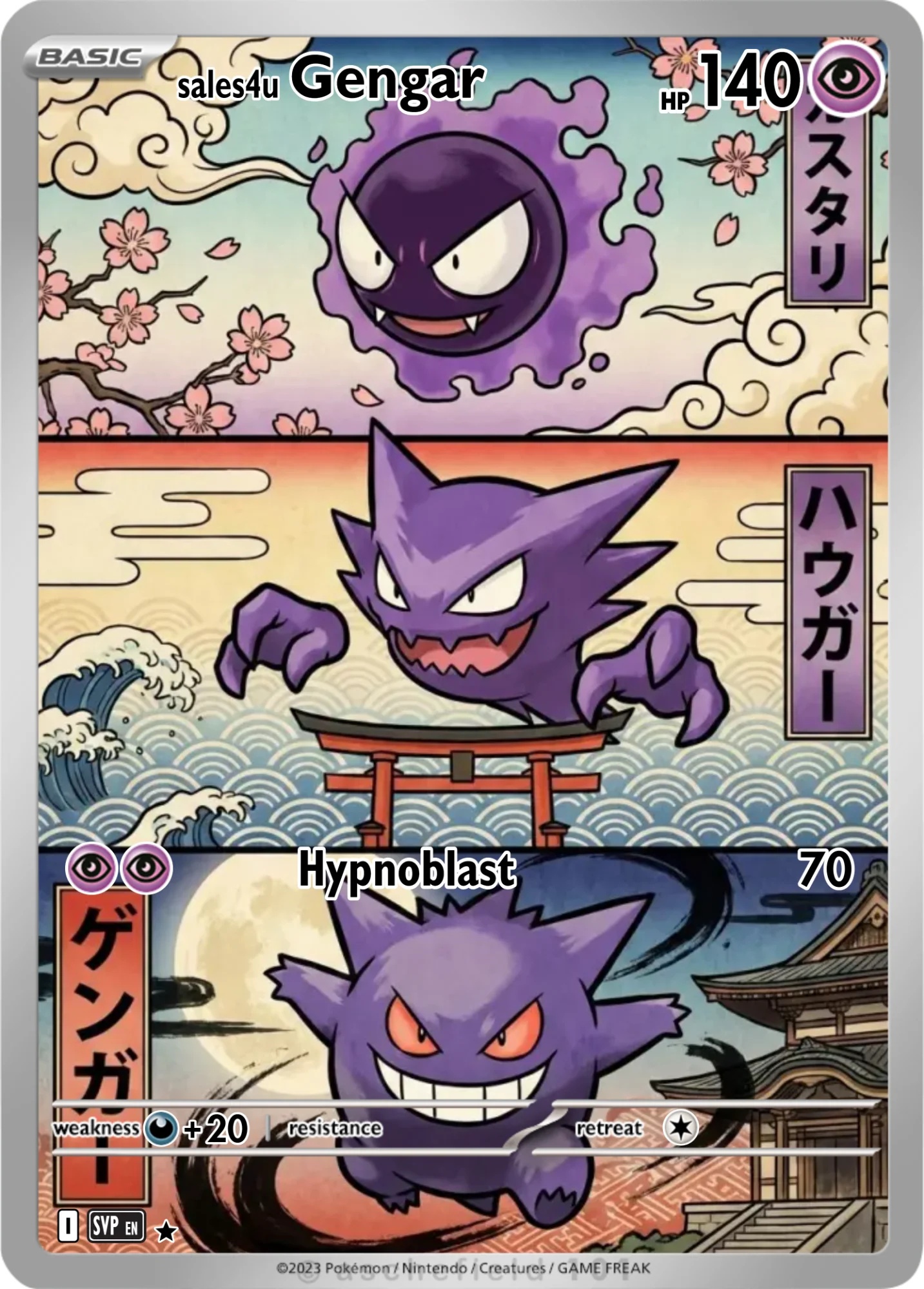 Gengar — Gengar #199