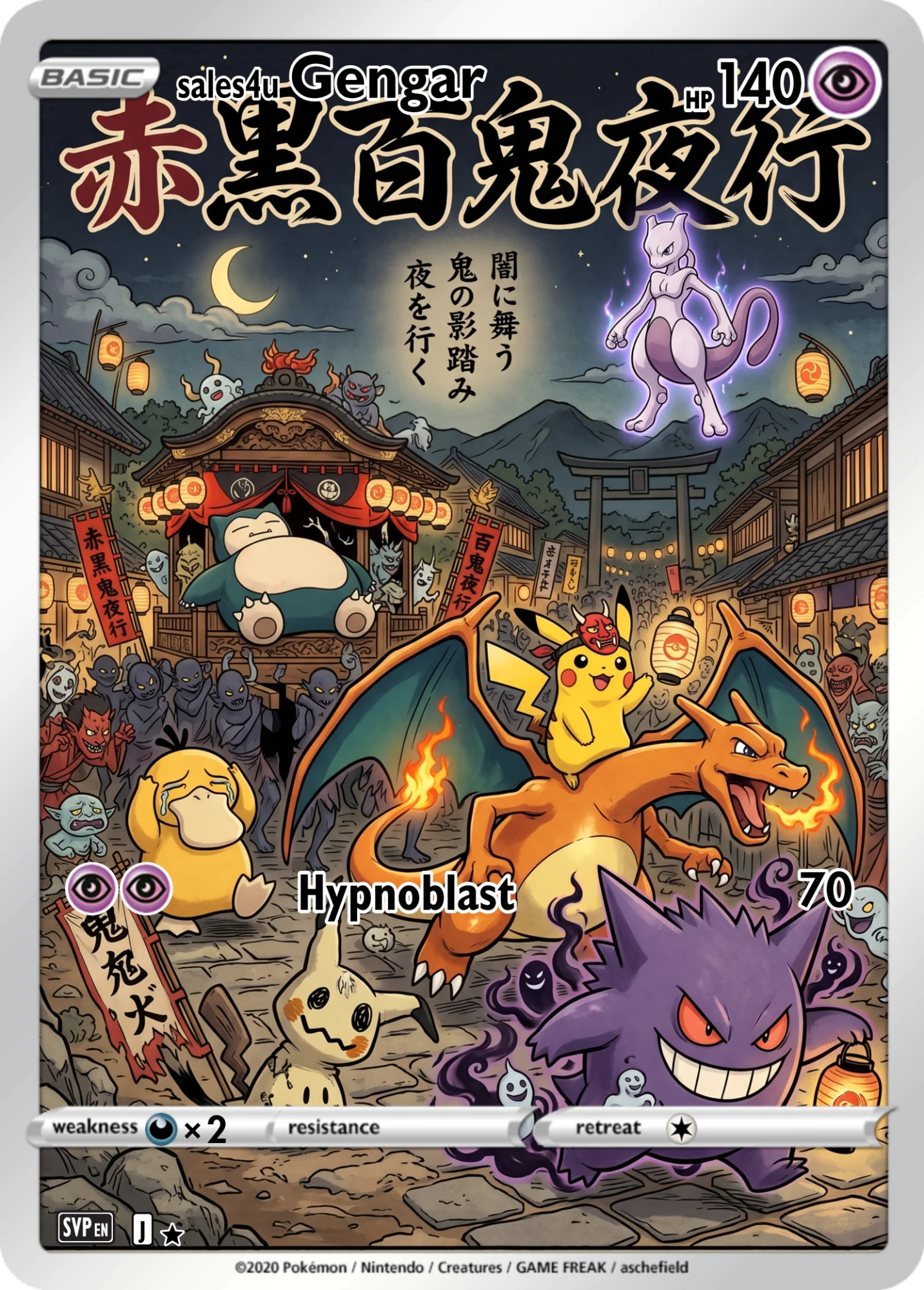 Gengar — Gengar #31