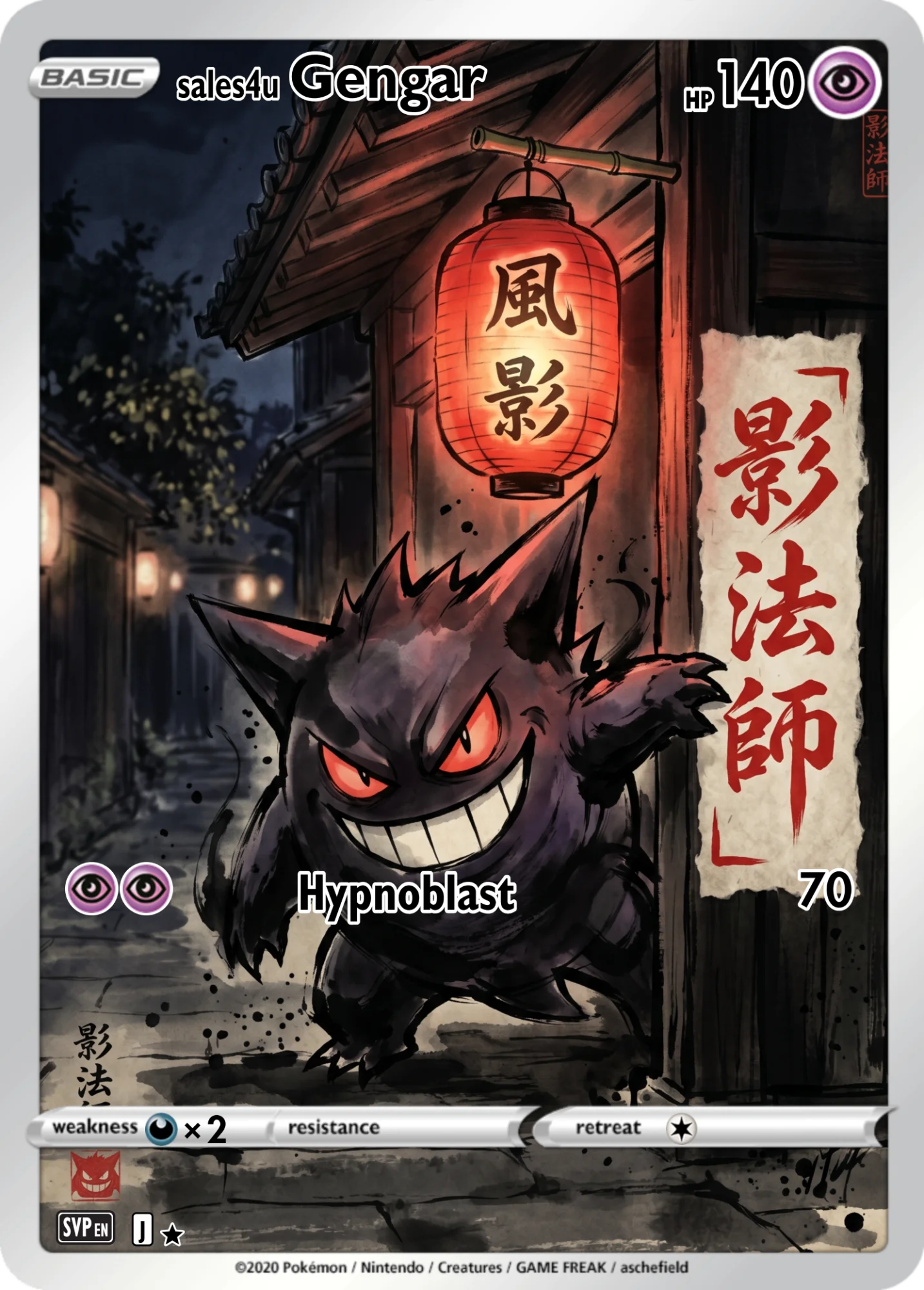 Gengar — Gengar #34