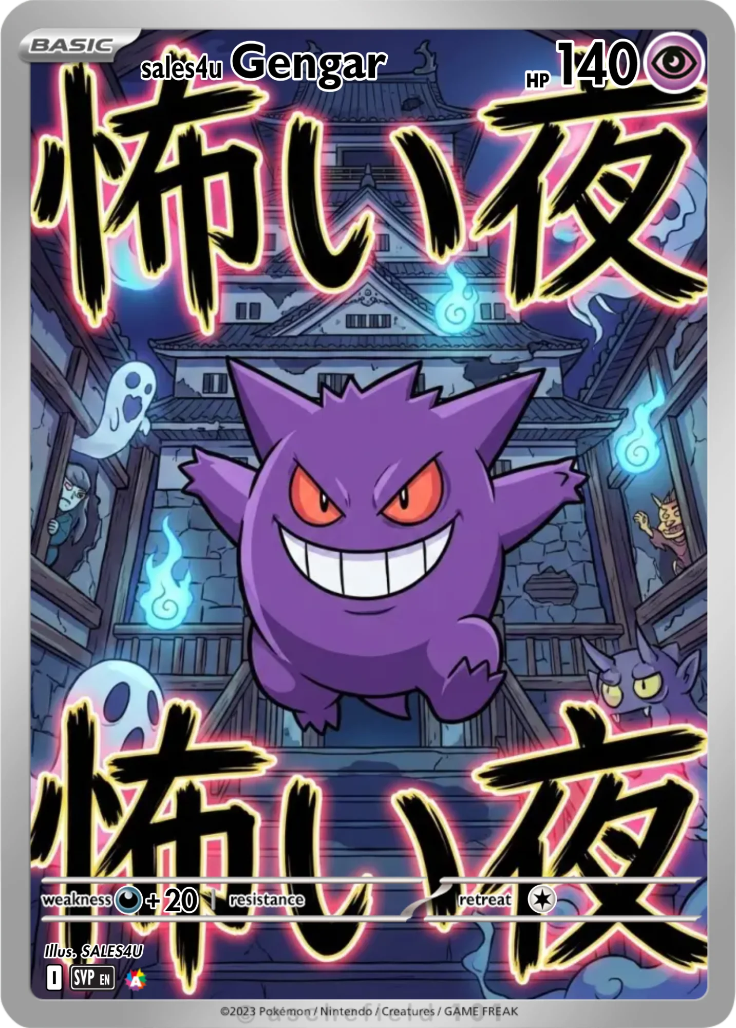 Gengar — Gengar #232