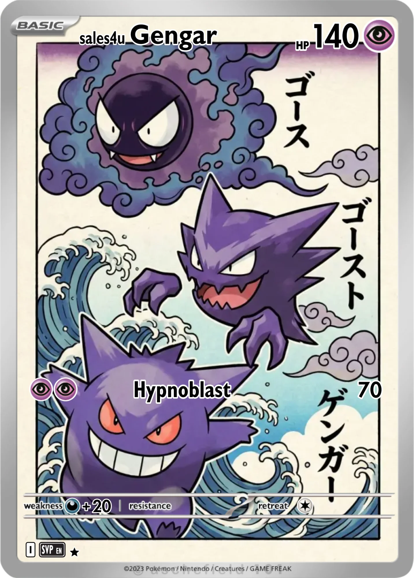 Gengar — Gengar #198