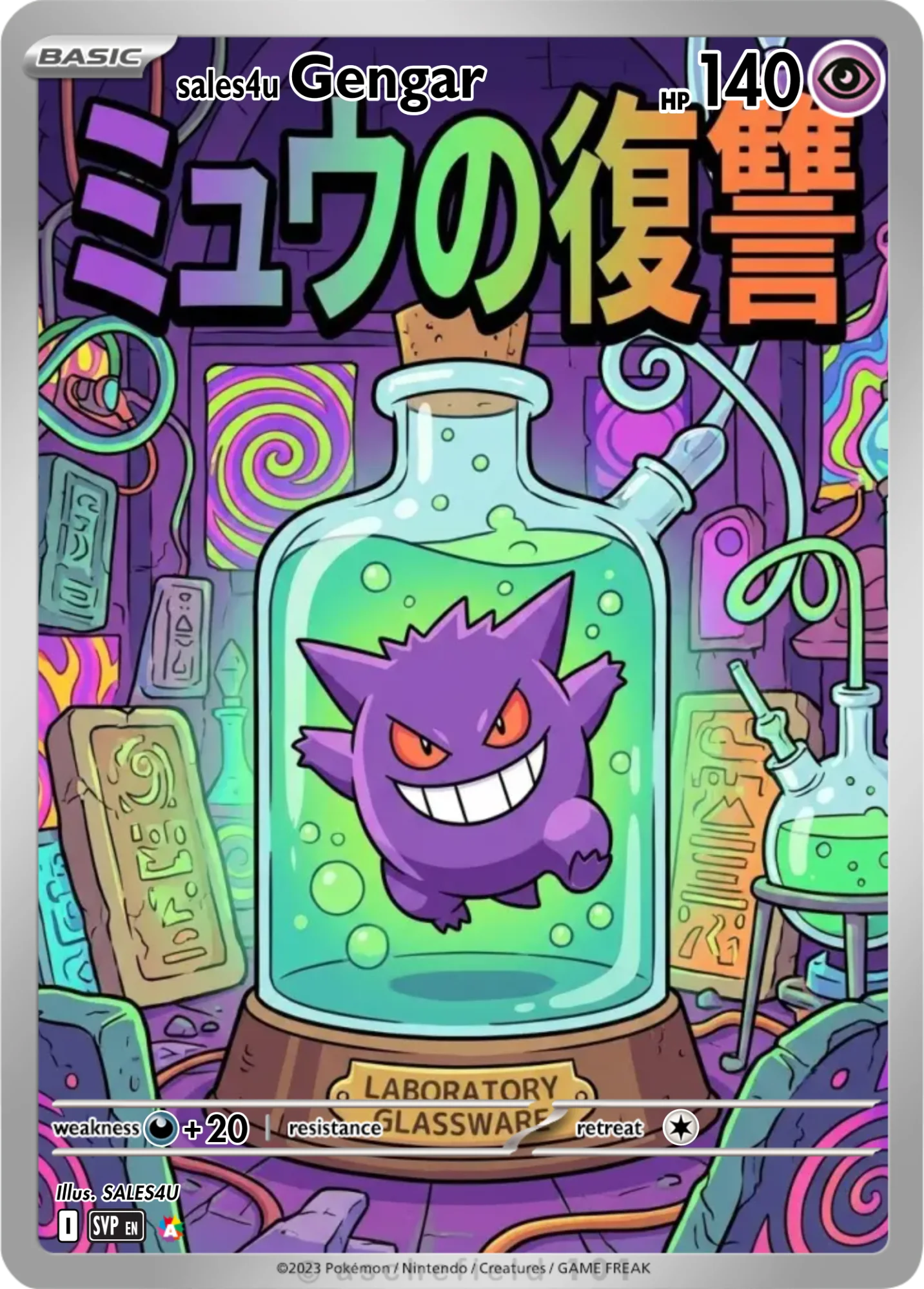 Gengar — Gengar #231