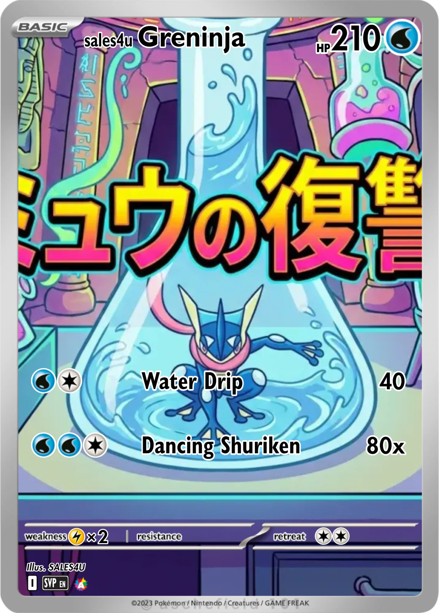 Greninja — Greninja #7