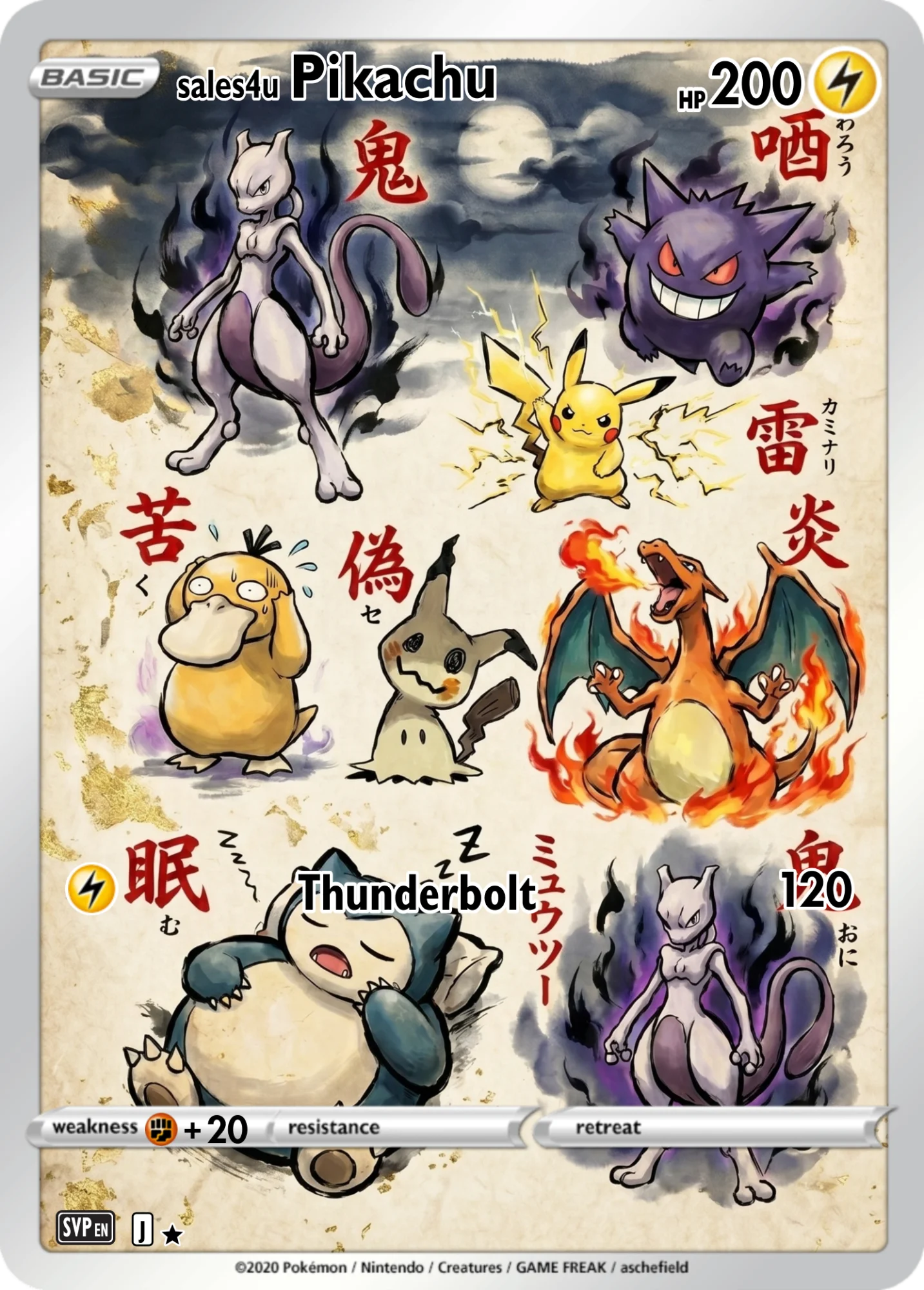 Pikachu — Pikachu #1041