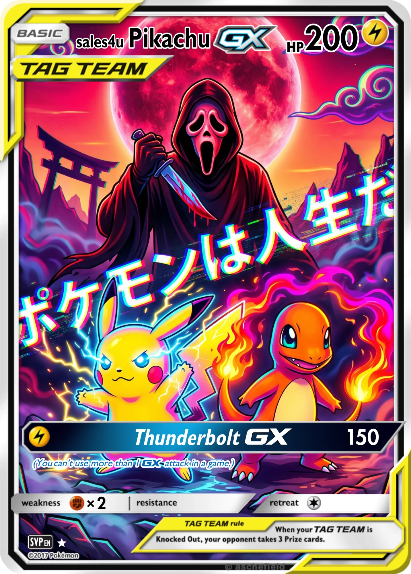 Pikachu — Pikachu #1079