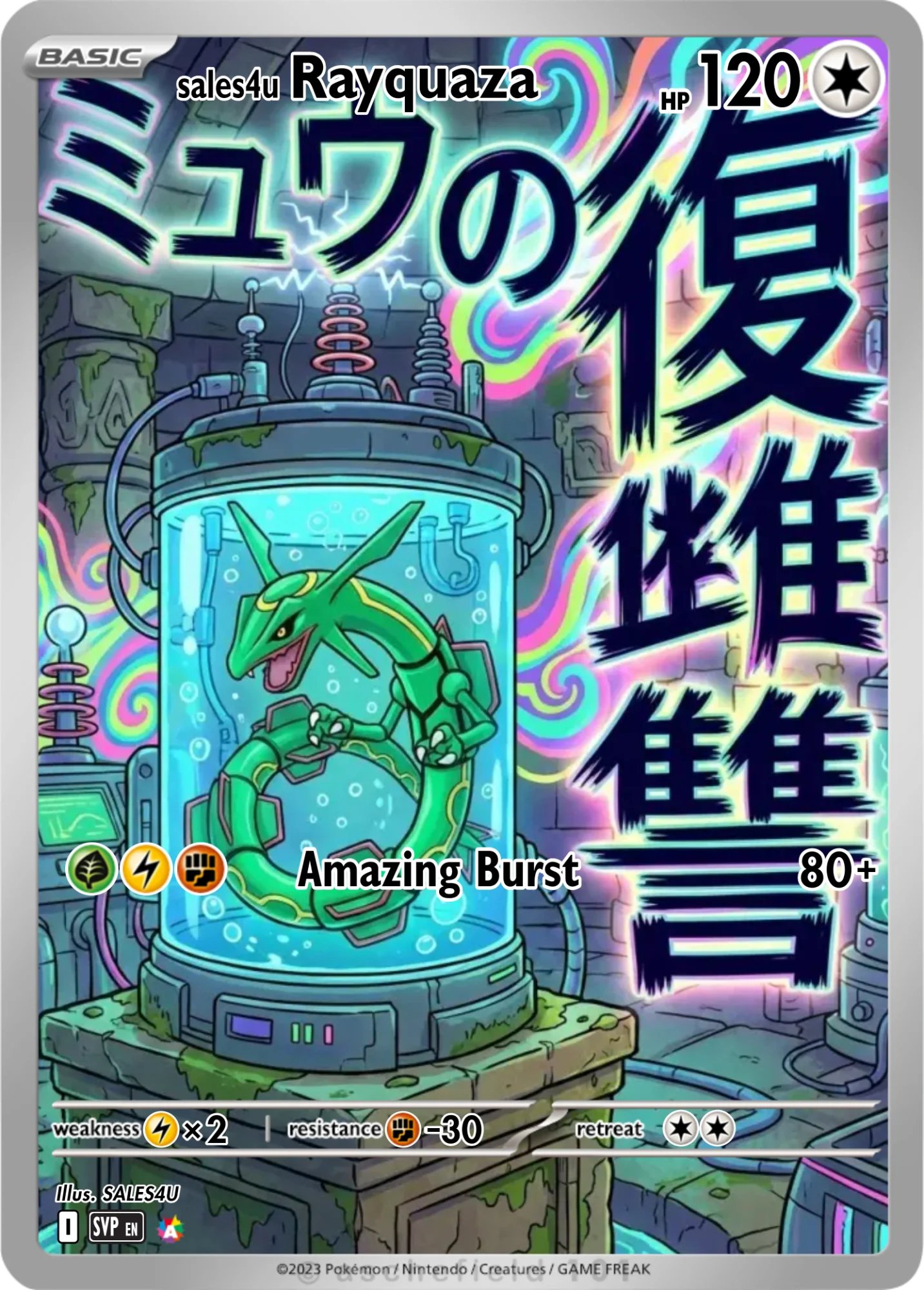 Rayquaza
